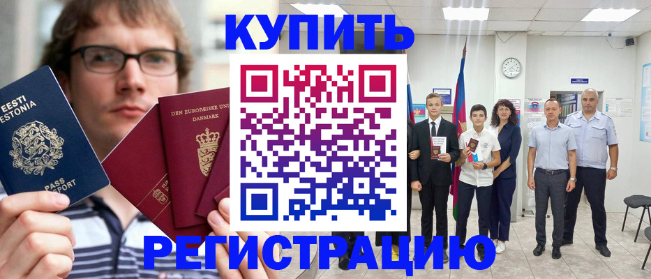 прописка для школы в Костомукше