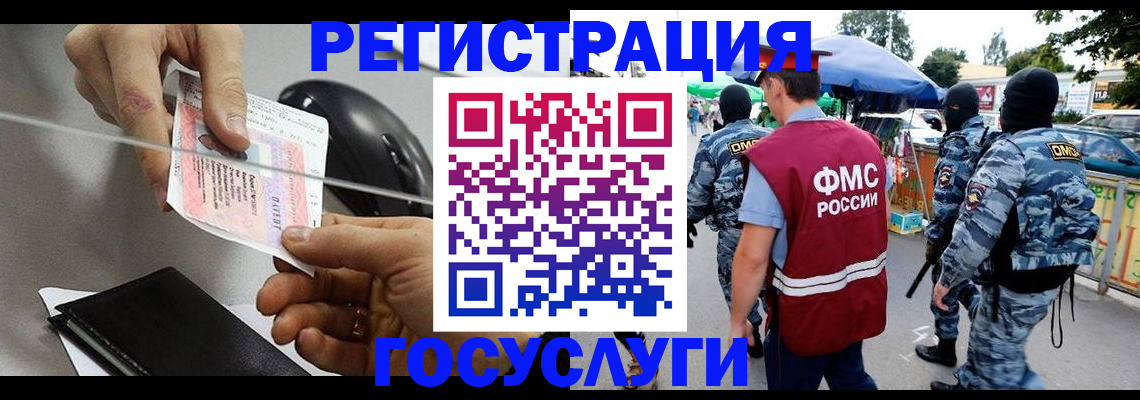 временная регистрация недорого в Костомукше